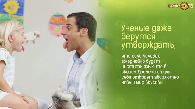 Язык - индикатор здоровья! смотреть онлайн