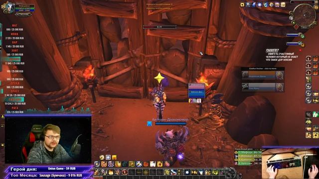 PVP/PVE Арена со зрителями 2.8Ршам\Ламповый стрим WOW 9.0.1 смотреть онлайн