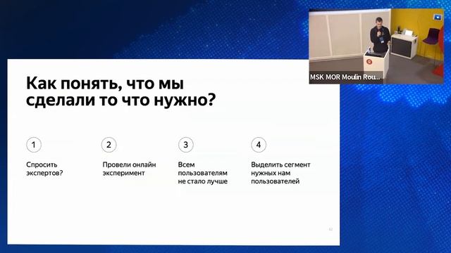 Проблема холодного старта: как затюнить поиск под видение заказчика или маркетолога смотреть онлайн