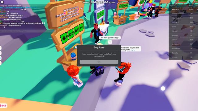 раздача робуксов в pls donat смотреть онлайн