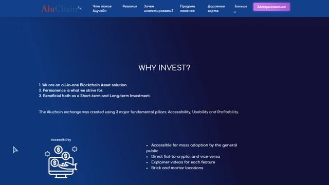 Разбор Aluchain (ALU) | Детали ICO смотреть онлайн