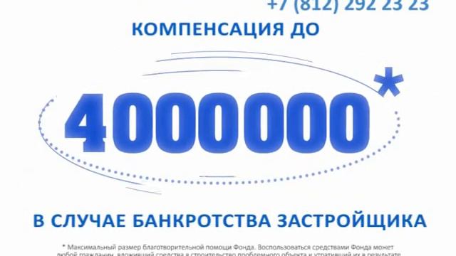 Компенсационный фонд