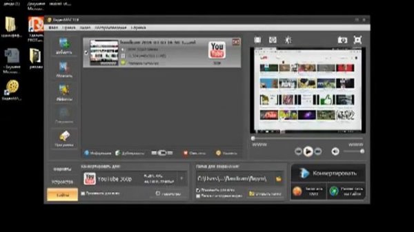 Гайд по программе  ВидеоМастер