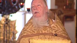 Протоиерей Димитрий Смирнов. Проповедь  о жертвенной любви. Димитрий Смирнов