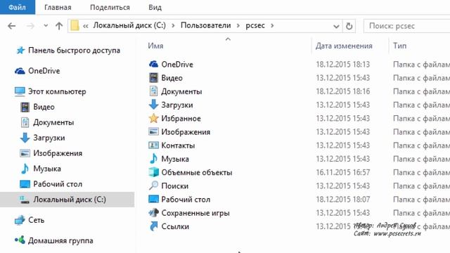 Видео #11. Что за папки на диске С: ? смотреть онлайн