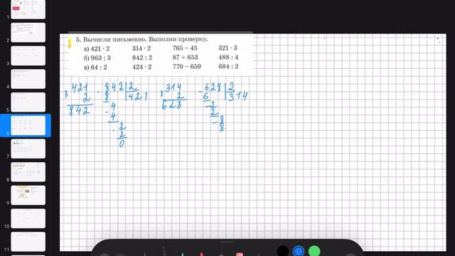 Гдз математика 3 класс 108 урок с полным решением Атамура. Математика 3 сынып 108 сабақ Атамұра