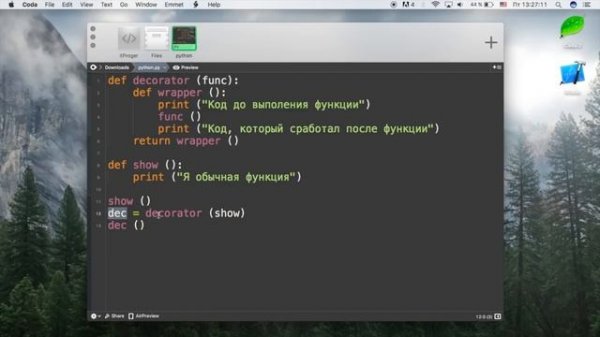 Уроки Python для начинающих | #20 - Декораторы
