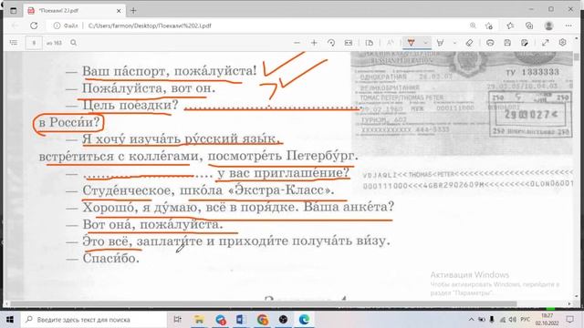 ПОЕХАЛИ 2 || УРОК 1 || РУС ТИЛИ 0 ДАН смотреть онлайн