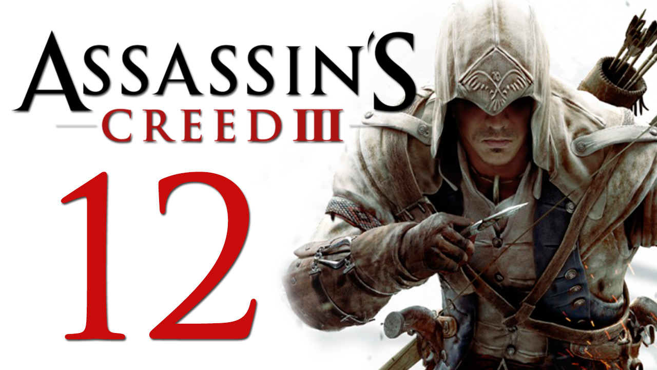 Assassin's Creed 3 - Прохождение игры на русском [#12] | PC (2014 г.)