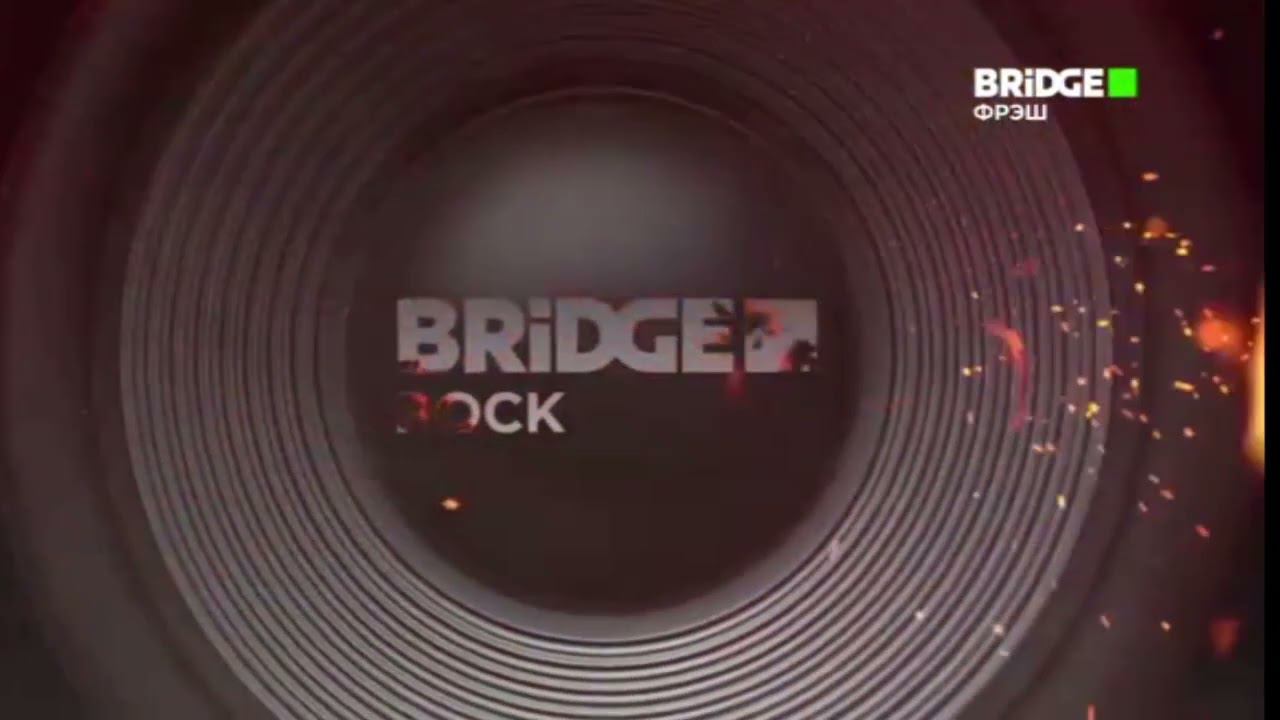 Конец вещания Bridge Фреш. Начало вещания Bridge Rock! (14.03.2023)