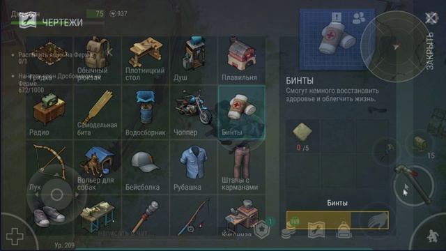 прохождение старая ферма и  синий ящик.Last Day On Earth