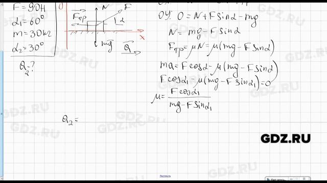 № 1536 - Физика 7-9 класс Пёрышкин сборник задач смотреть онлайн