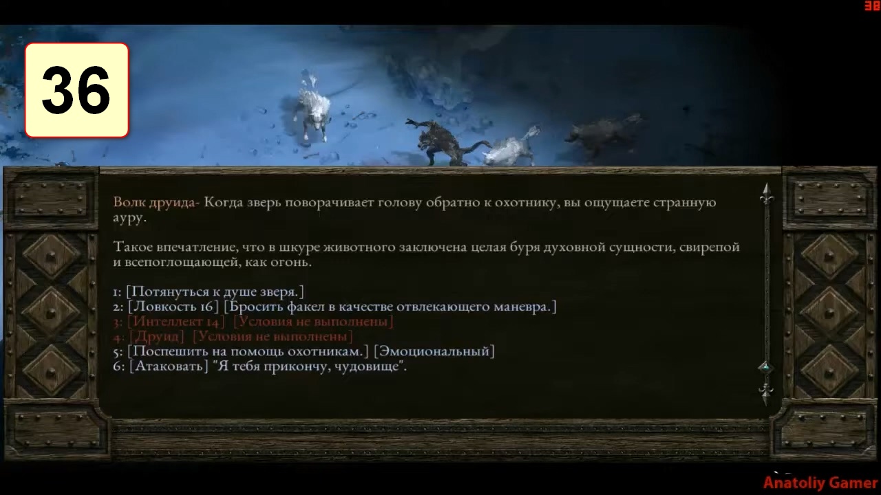 Прохождение ►Pillars of Eternity◄【• Выпуск• #36】