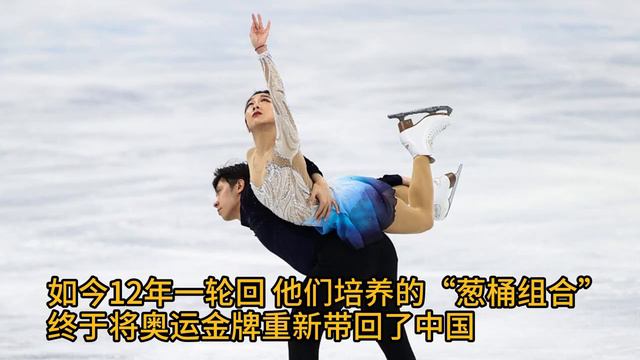 荣誉的传承！ 申雪/赵宏博与隋文静/韩聪相拥庆祝 | 北京2022冬奥会 Winter Olympic Games Beijing 2022 смотреть онлайн