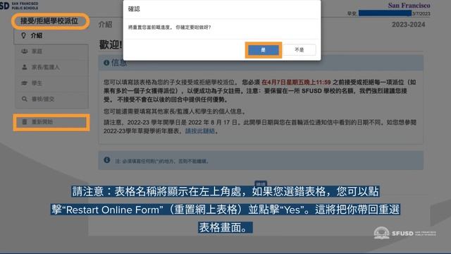 How to Accept/Decline School Assignment in ParentVue (Chinese) смотреть онлайн