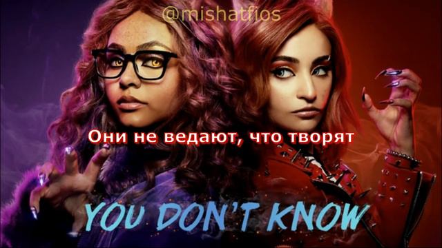 Monster High - You Don't Know | русский перевод песни из фильма Monster High 2 | Школа Монстров 2 смотреть онлайн