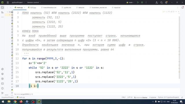 12 Демо 2024 ЕГЭ по информатике смотреть онлайн