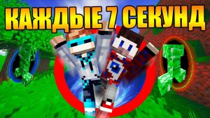 Майнкрафт, но ИГРОК телепортируется каждые 7 секунд - Лололошка и Фиксай