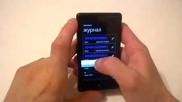 Диктофон для Windows Phone! смотреть онлайн