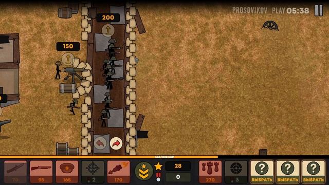 ПЕРВЫЕ ПОБЕДЫ - Stickman Trenches #2 смотреть онлайн