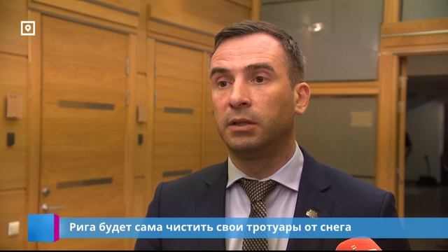 Рига будет сама чистить свои тротуары от снега смотреть онлайн