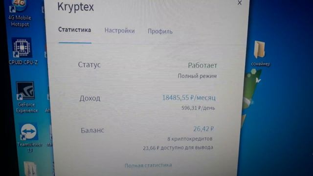 Криптекс вернулся, доходность 1050ti смотреть онлайн