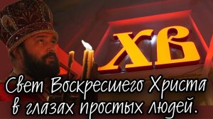 Пасхальная проповедь. Отец Андрей Ткачёв.