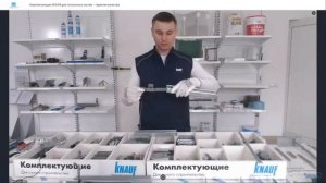 Комплектующие КНАУФ для потолочных систем – гарантия качества