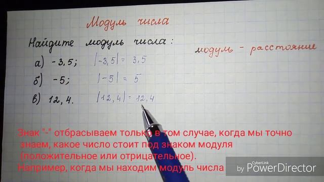 Модуль числа. Пример смотреть онлайн
