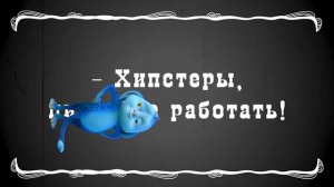 Поздравление художественного руководителя «Джингликов» с Днём Рождения!