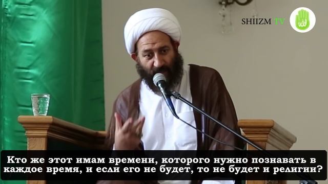 Аятолла Форуги - Познание имама - обязанность мусульман смотреть онлайн
