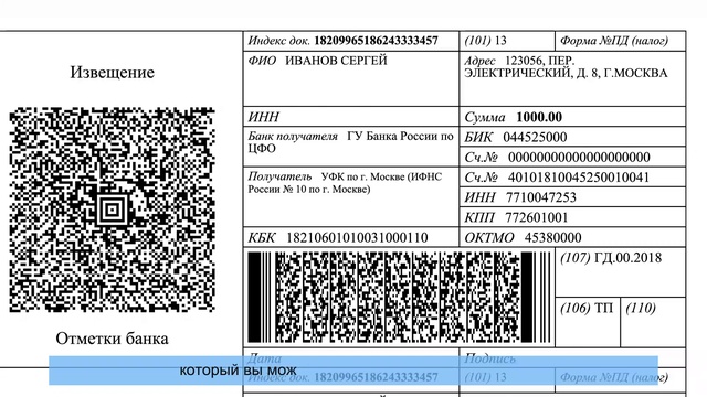 Заполнить платежное поручение смотреть онлайн