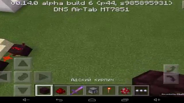 Как зделать пулемёт в майнкрафт 0.14.0 смотреть онлайн