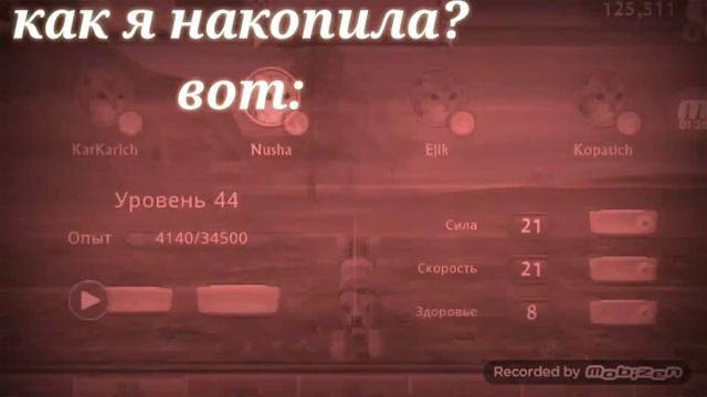 Кет сим, трата 125.000! смотреть онлайн