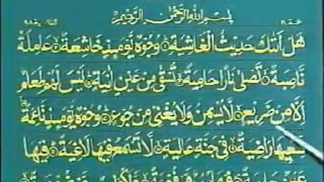 Learn Quran in Urdu 53 of 64 смотреть онлайн