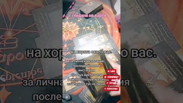 #таро #гледаненакарти #гледане #накафе #бъдеще #магия Какво ни очаква Октомври смотреть онлайн