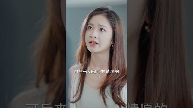 小嬌妻為了離開霸總，謊稱自己愛上了前男友，前男友知道後竟當著霸總的面向她表白！ 丨愛你罪不至死71-77 смотреть онлайн