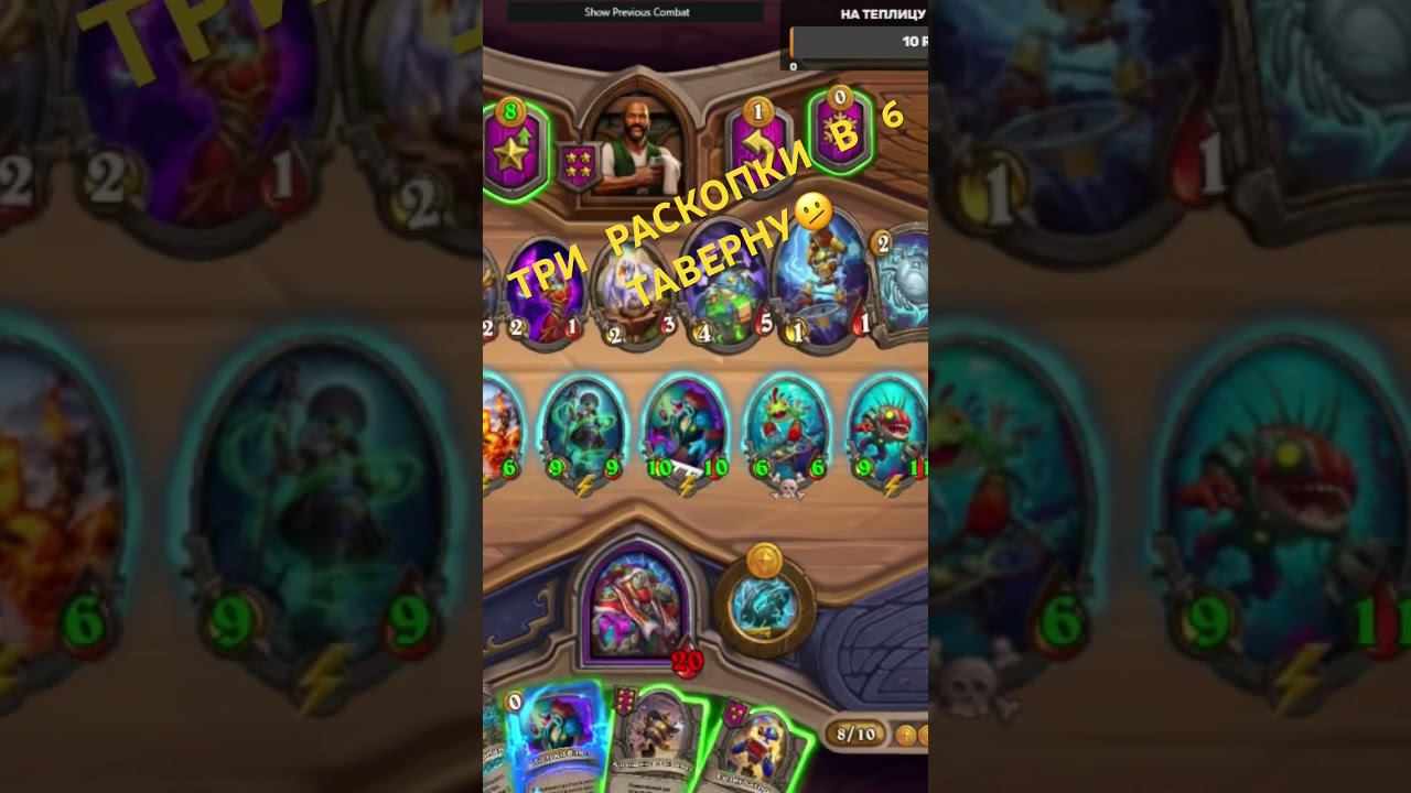 Копаем 6 таверн #hearthstone #Zorg #Зорг #Стрим #Хартсоун #Battlegrounds #Поля сражений #Dous #Дуэты смотреть онлайн