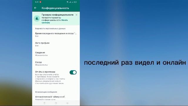 Как скрыть активный онлайн-статус в WhatsApp || Новое обновление WhatsApp 2023 смотреть онлайн