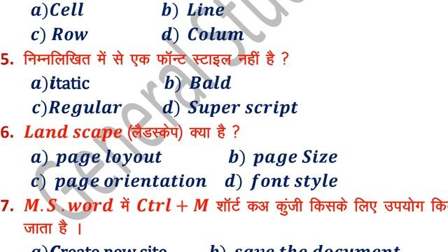 Bihar Beltron Expected question paper[Hindi] |Model Set- 3 |Bihar Beltron Computer quiz BY :- G.S.G смотреть онлайн