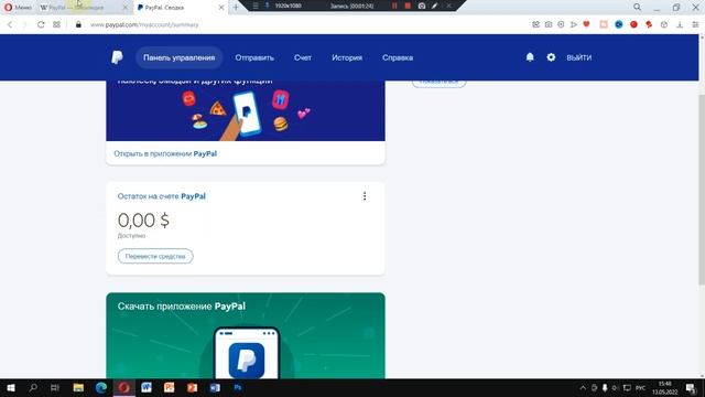 Paypal что это и как работает смотреть онлайн