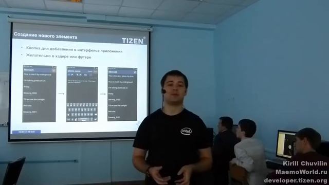 Кирилл Чувилин - Руководство по интерфейсу Tizen 2.2 (Tizen DevLab, Ярославль) смотреть онлайн