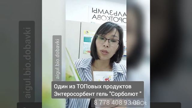 Один из топовых продуктов Сорболют-энтеросорбент гель смотреть онлайн