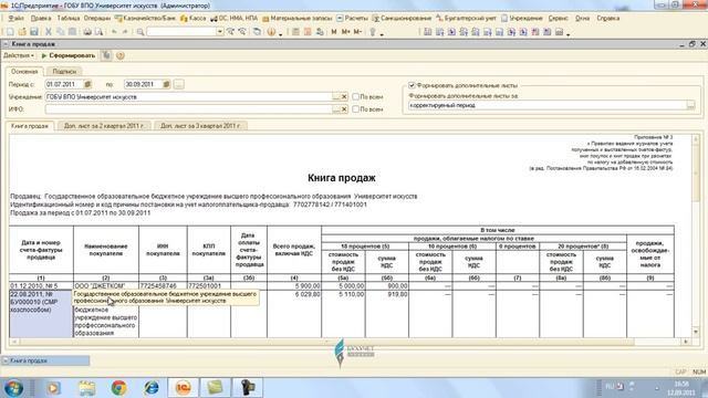 Книга продаж.wmv смотреть онлайн
