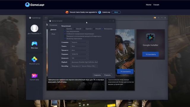 Официальный ЭМУЛЯТОР CALL OF DUTY MOBILE На ПК! Как установить и как настроить TENCENT GAMELOOP смотреть онлайн