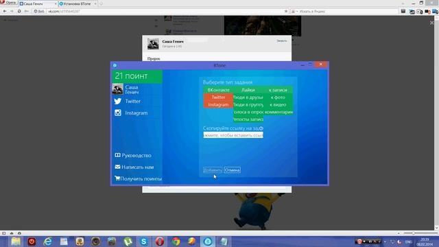 Как накрутить лайки ВКонтакте. Бесплатно и быстро! (вк) 100% смотреть онлайн