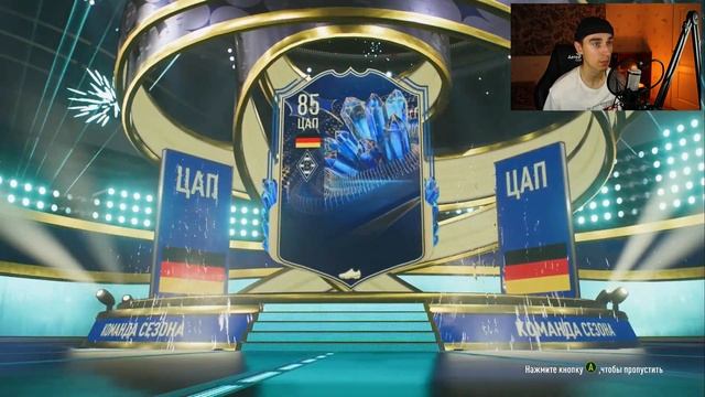 ОТКРЫЛ 4 ГАРАНТА ТОТС БУНДЕСЛИГИ | ПОЙМАЛ ЛУЧШЕГО ЗАЩИТНИКА В ФИФА 23? | ОЧЕРЕДНОЙ СКАМ ОТ EA смотреть онлайн