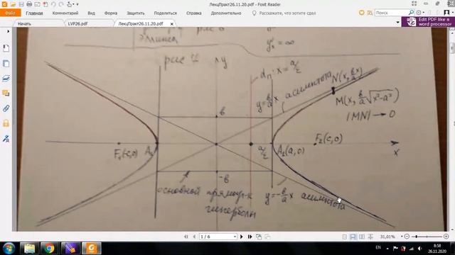 Геометрия. Лекция. 26.11 смотреть онлайн
