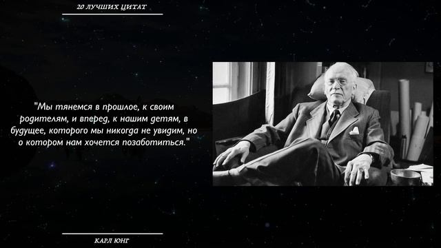 20 цитат Карла Юнга. Психиатр, который поможет лучше понять себя. смотреть онлайн