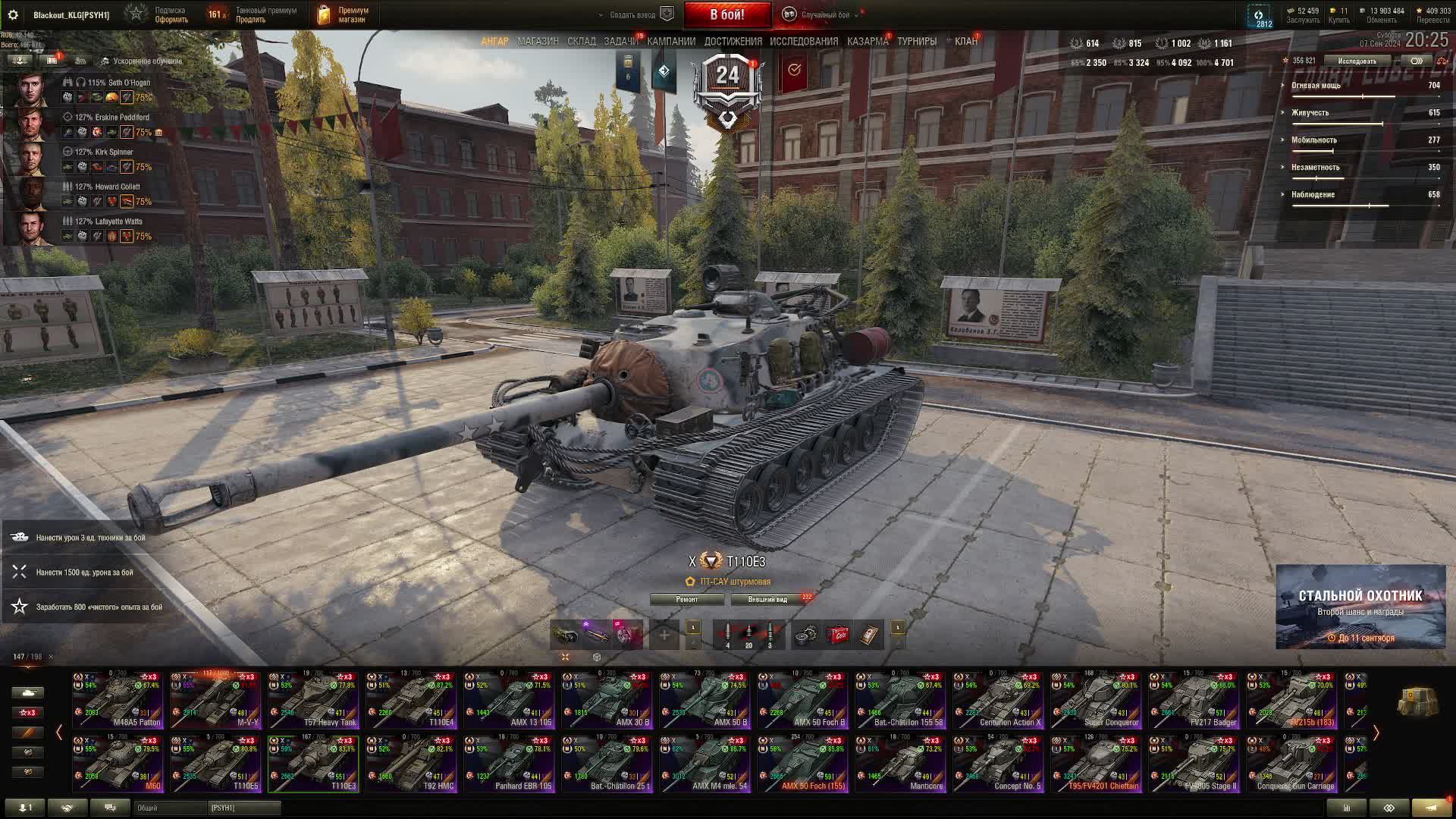 Мир Танков смотреть онлайн